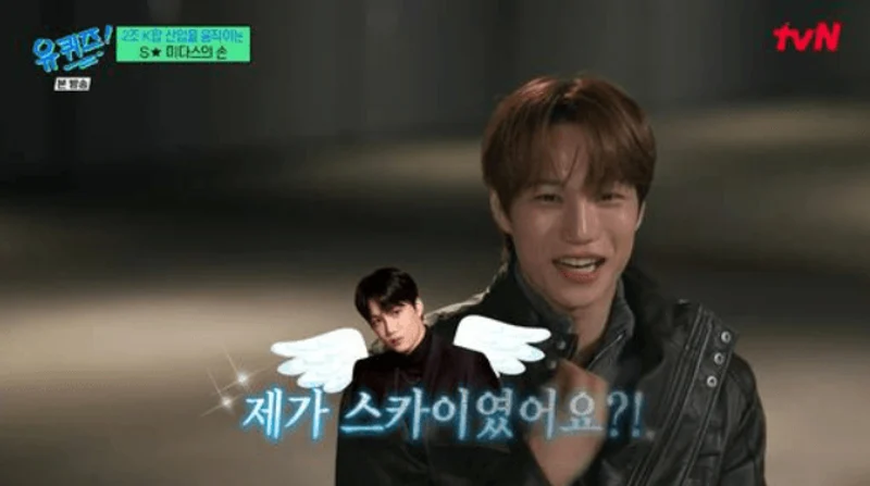 圖片來源：tvN《劉QUIZ ON THE BLOCK》