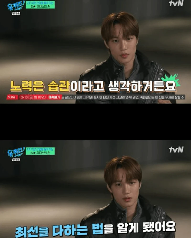 圖片來源：tvN《劉QUIZ ON THE BLOCK》