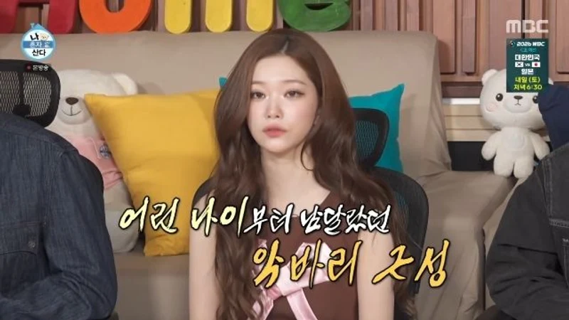 圖片來源：MBC《我獨自生活》