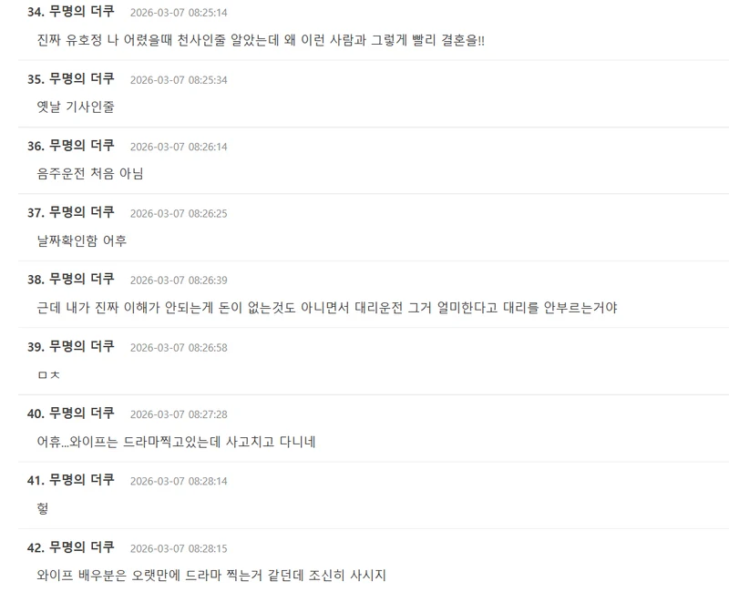 圖片來源：theqoo