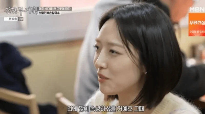 圖片來源：MBN《全炫茂計畫3》