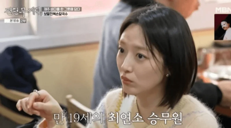 圖片來源：MBN《全炫茂計畫3》