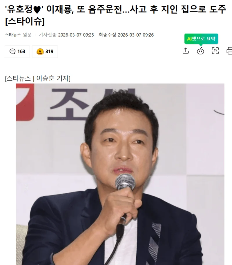 圖片來源：starnewskorea