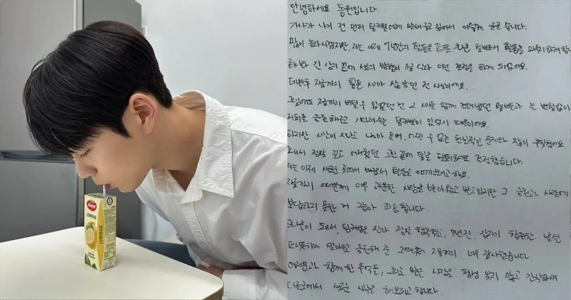 男團成員突發手寫信退團！親揭離隊內幕、不再當歌手 粉絲看完全鼻酸