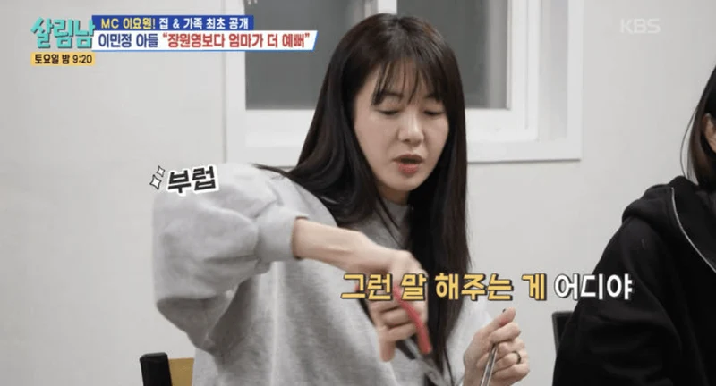 圖片來源：KBS 2TV《做家務的男人們2》