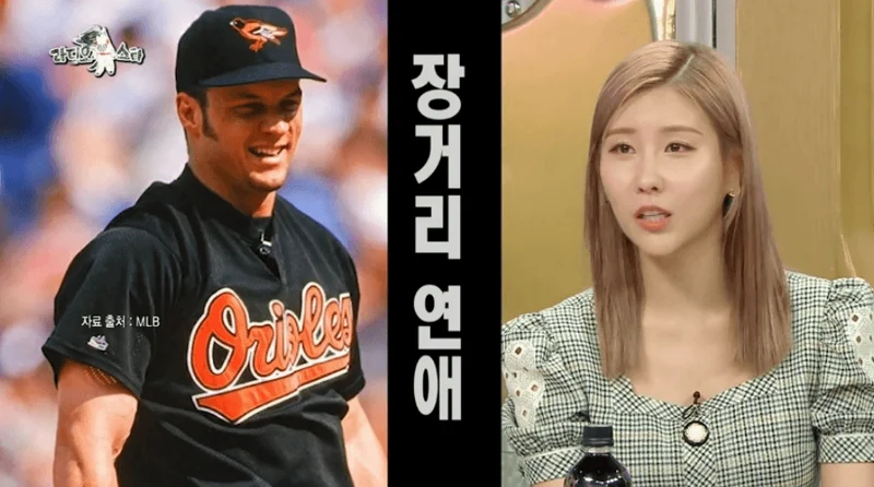 圖片來源：《Radio Star》