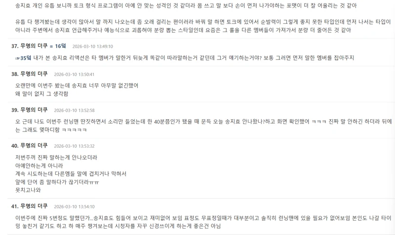 圖片來源：theqoo