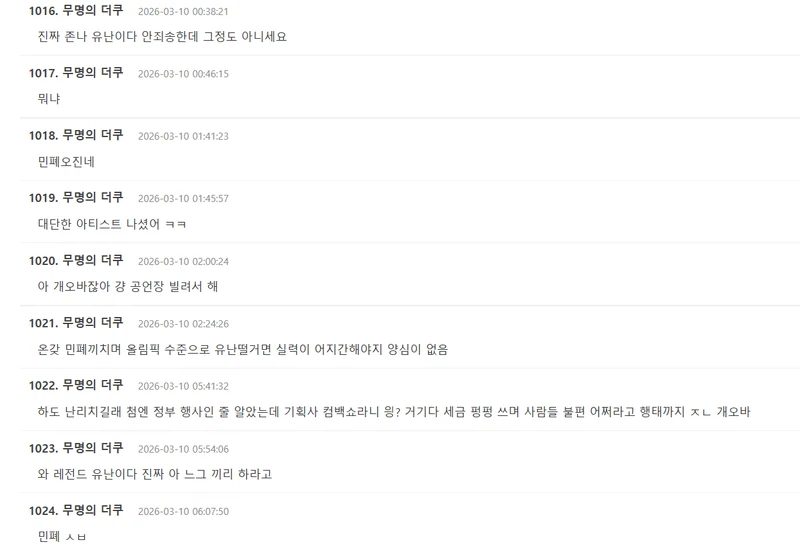 圖片來源：theqoo