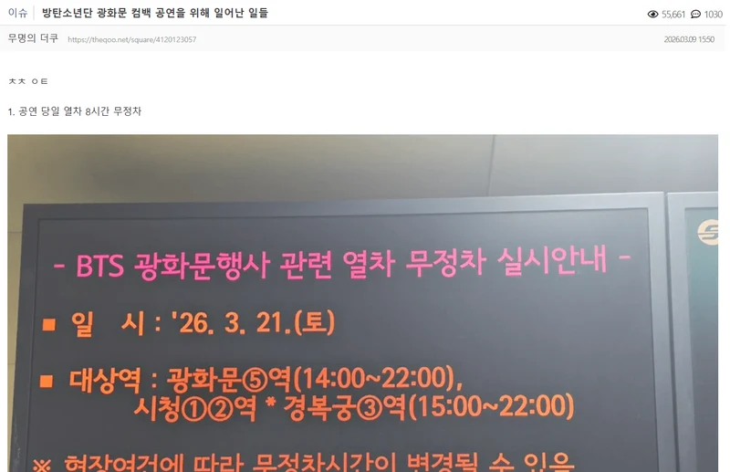 圖片來源：Theqoo