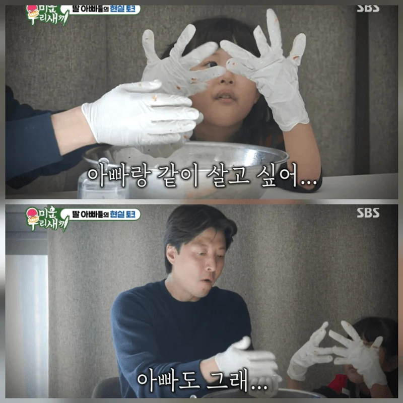 圖片來源：SBS《我家的熊孩子》