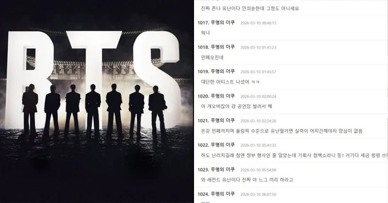 BTS回歸還沒唱先成民弊？韓網列7大不滿 破千留言怒轟：首爾是他們家的？
