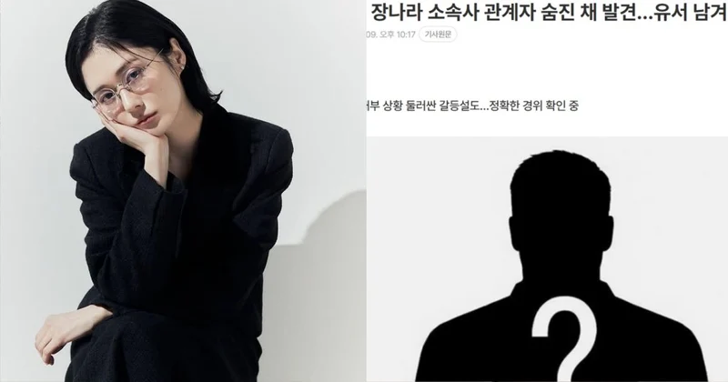 張娜拉公司驚傳命案！員工陳屍留遺書　投資內鬥浮上檯面