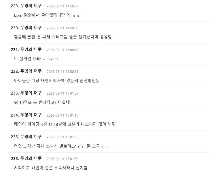 圖片來源：theqoo