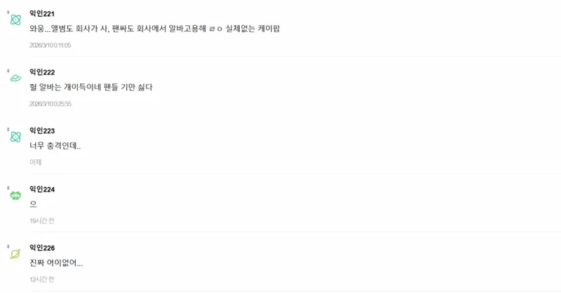 圖片來源：Instiz