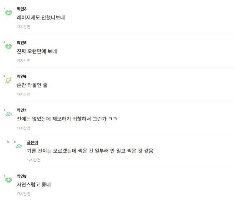 圖片來源：Instiz