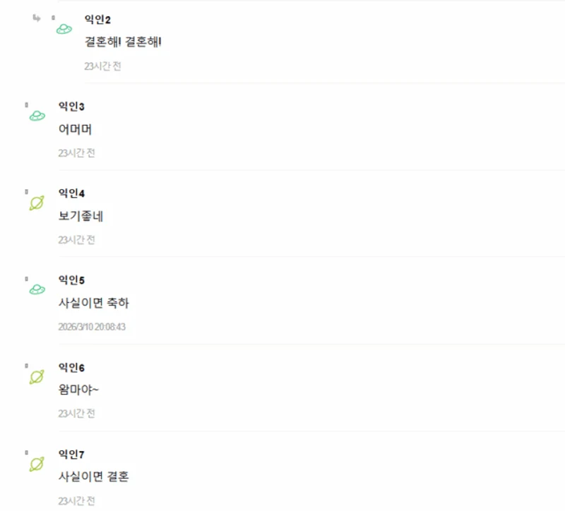 圖片來源：Instiz