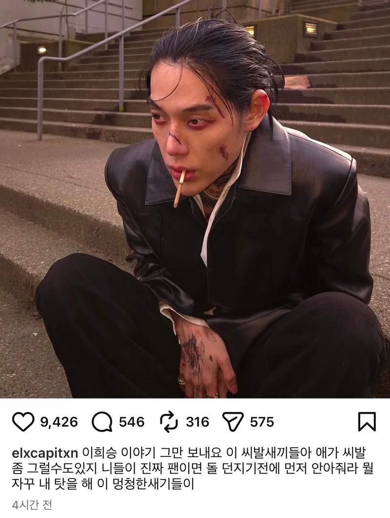 圖片來源：IG@elxcapitxn