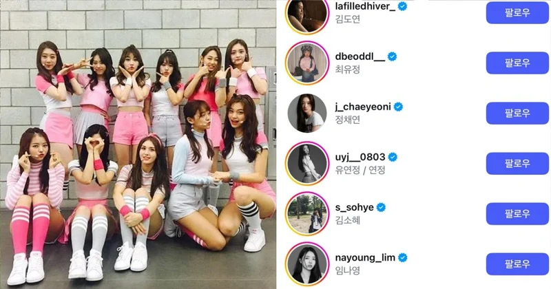 I.O.I官方IG突退追1成員！10週年回歸前夕掀猜測　網猜：是本人意願？