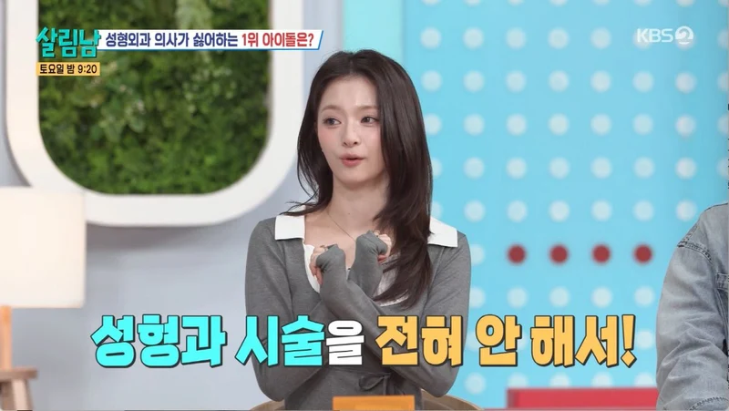 圖片來源：KBS 2TV