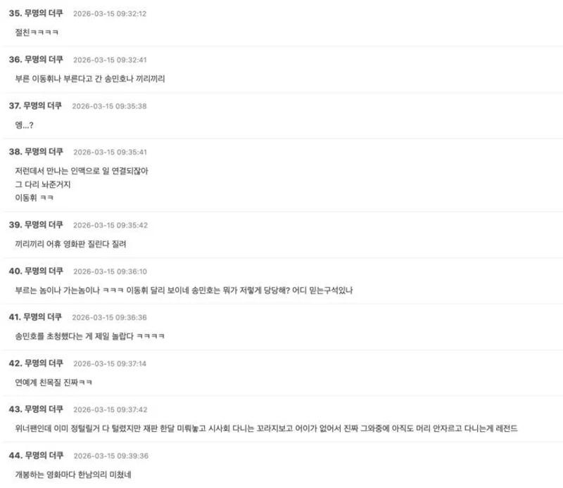 圖片來源：theqoo