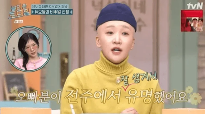 圖片來源：tvN《驚人的星期六》