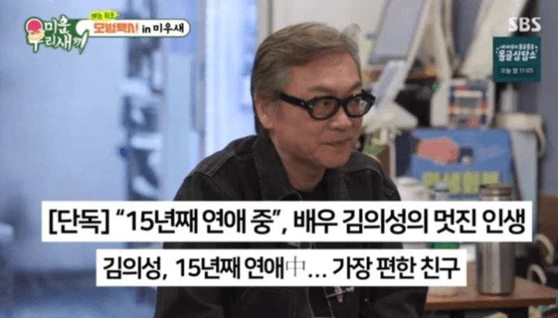 圖片來源：SBS《我家的熊孩子》