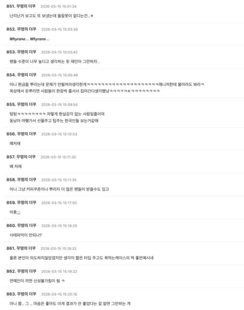 圖片來源： theqoo