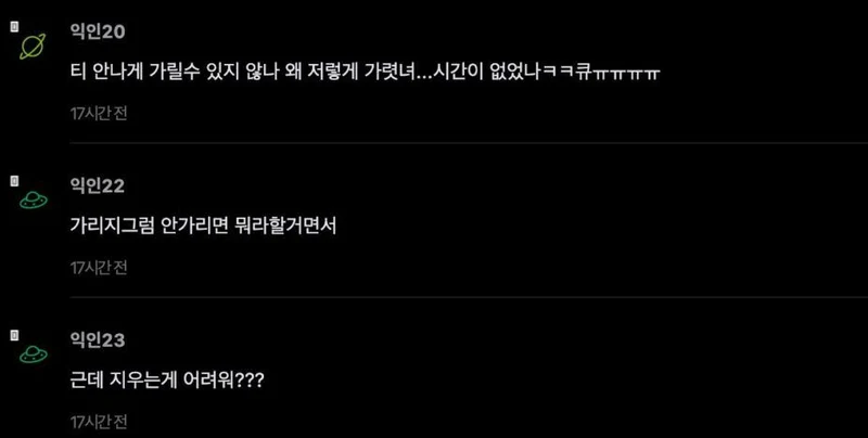 圖片來源：instiz