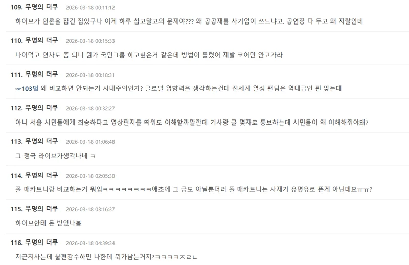 圖片來源：theqoo