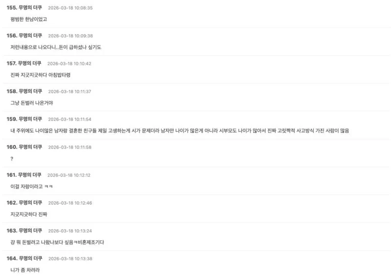 圖片來源：theqoo