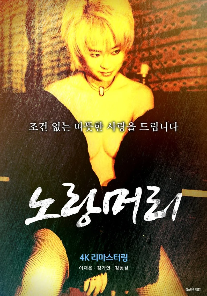 圖片來源：黃髮