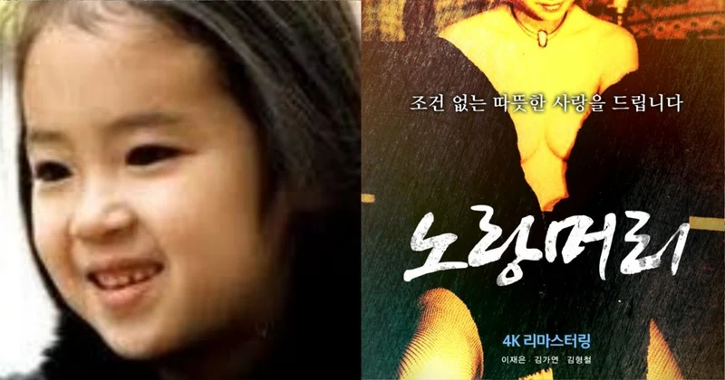 童星一夕變色情女星！韓初代「國民妹妹」20歲拍裸露戲遭罵翻 多年後淚揭真相