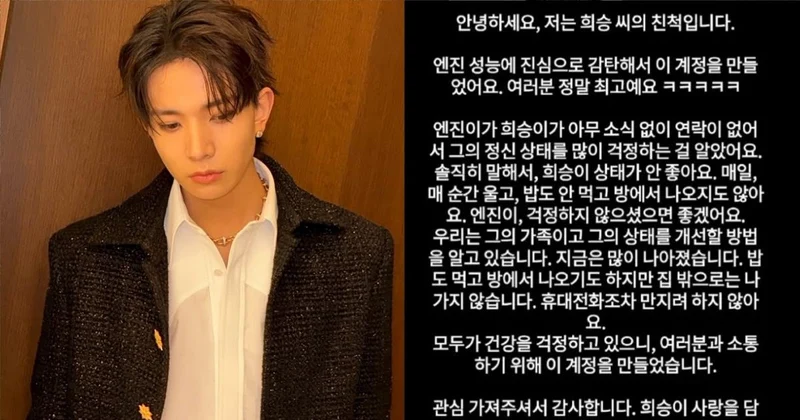 羲承退出ENHYPEN後傳崩潰關房！家人發文「天天哭、不吃不喝」秒刪文惹議