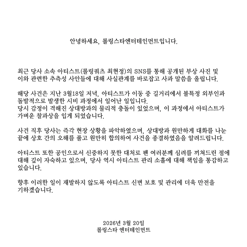 圖片來源：X @Rolling_Quartz