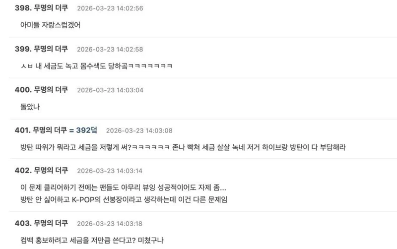 圖片來源：theqoo