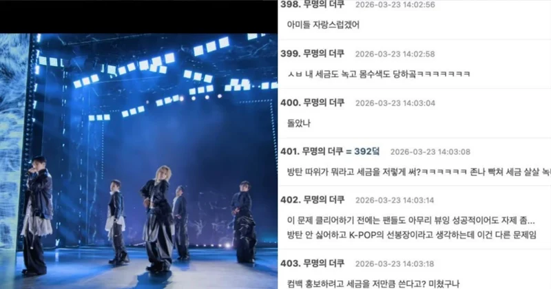 BTS回歸演唱會爆燒公帑！政府砸271億支援 韓網罵翻：憑什麼全民買單？