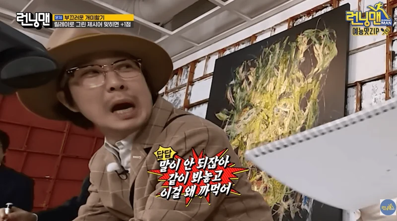 圖片來源：YouTube | SBSRunningMan