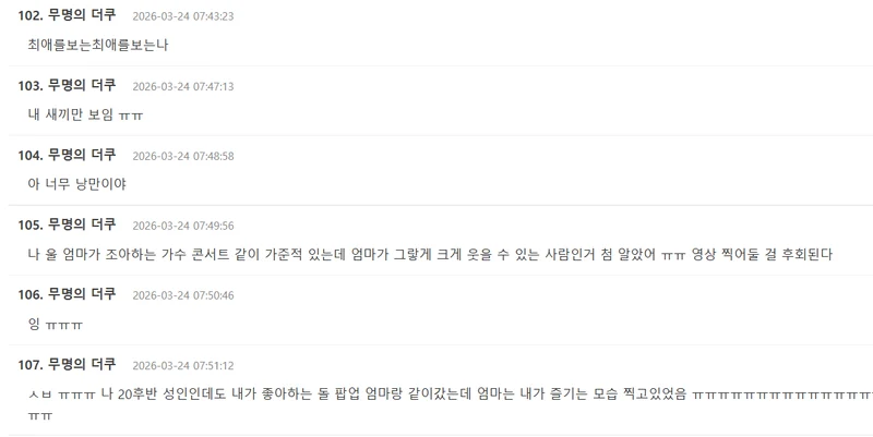 圖片來源：theqoo