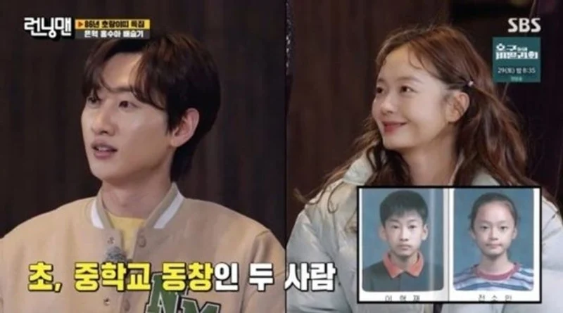 圖片來源：SBS《Running Man》