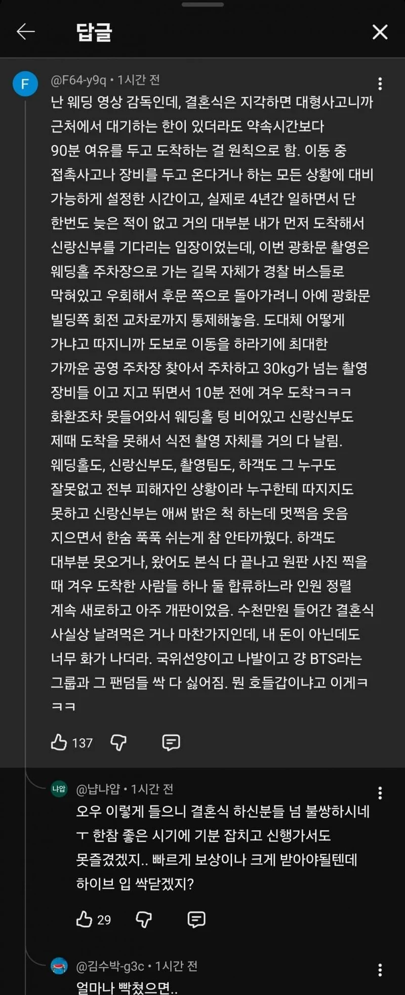 圖片來源：theqoo