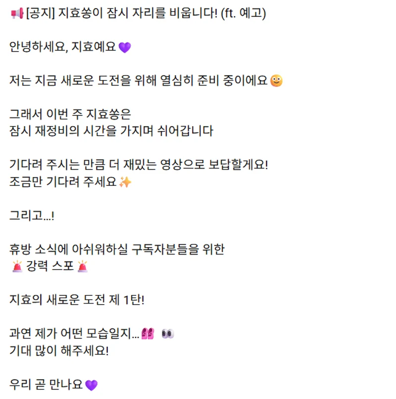 圖片來源：YouTube |&nbsp;JIHYO_SSONG