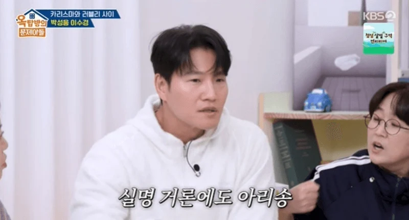 圖片來源：KBS 2TV《屋塔房的問題兒童》