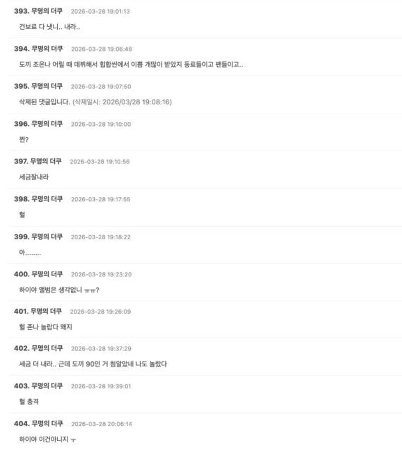 圖片來源： theqoo