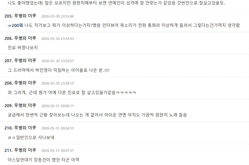 圖片來源：theqoo