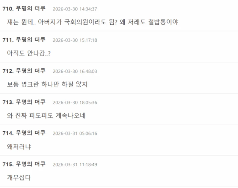 圖片來源：Theqoo