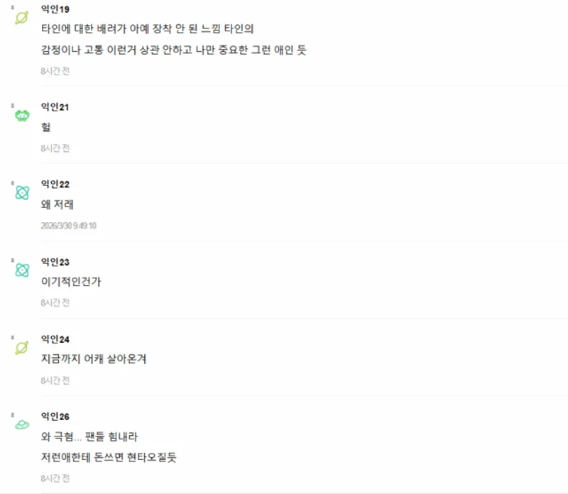 圖片來源： Instiz