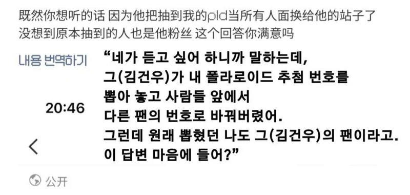 圖片來源：Theqoo