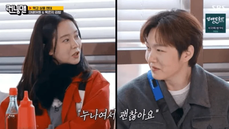 圖片來源：SBS《Running Man》