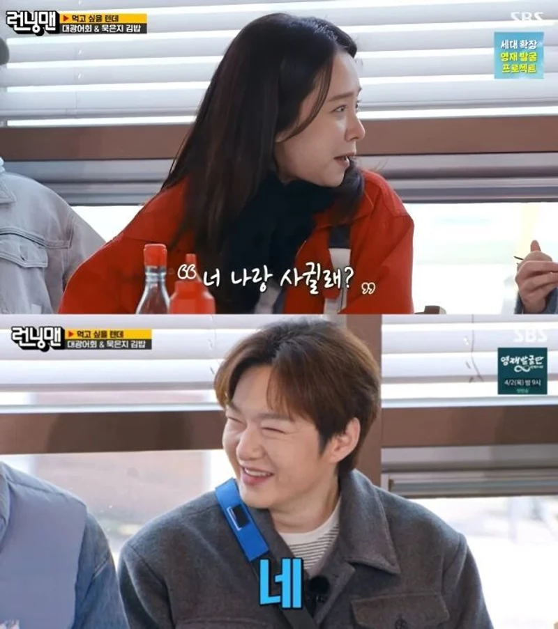 圖片來源：SBS《Running Man》