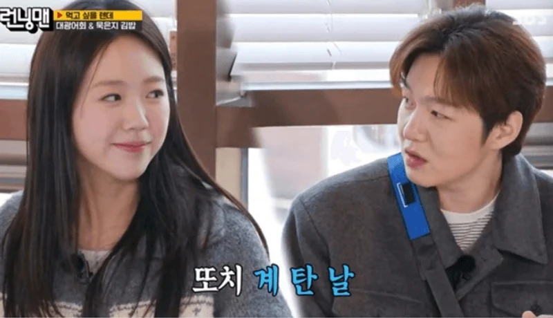 圖片來源：SBS《Running Man》